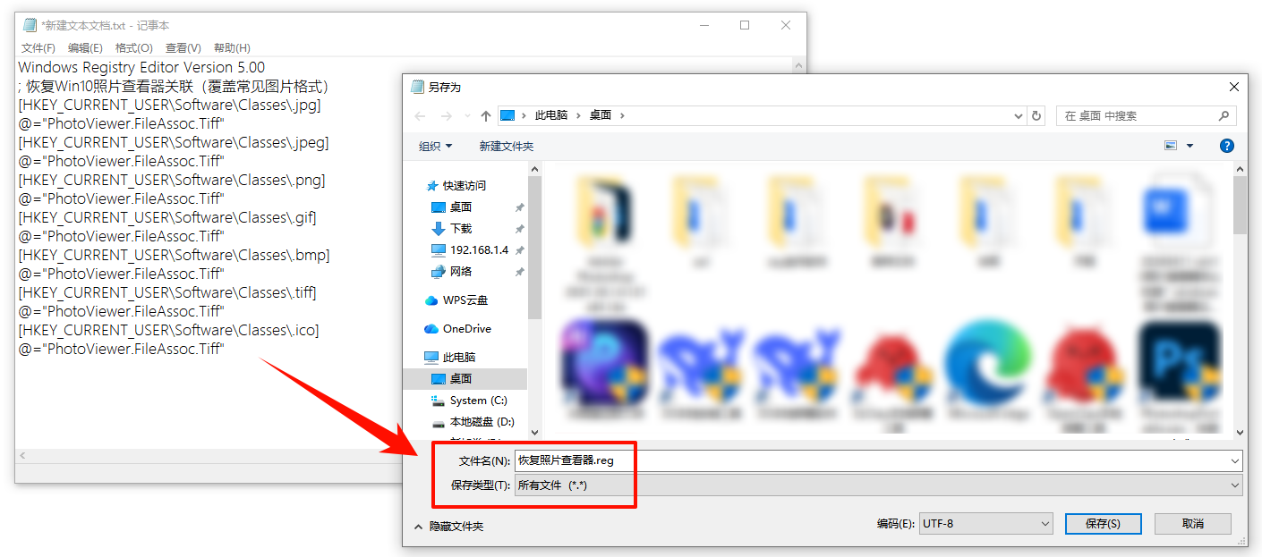 ​win10照片查看器怎么恢复4