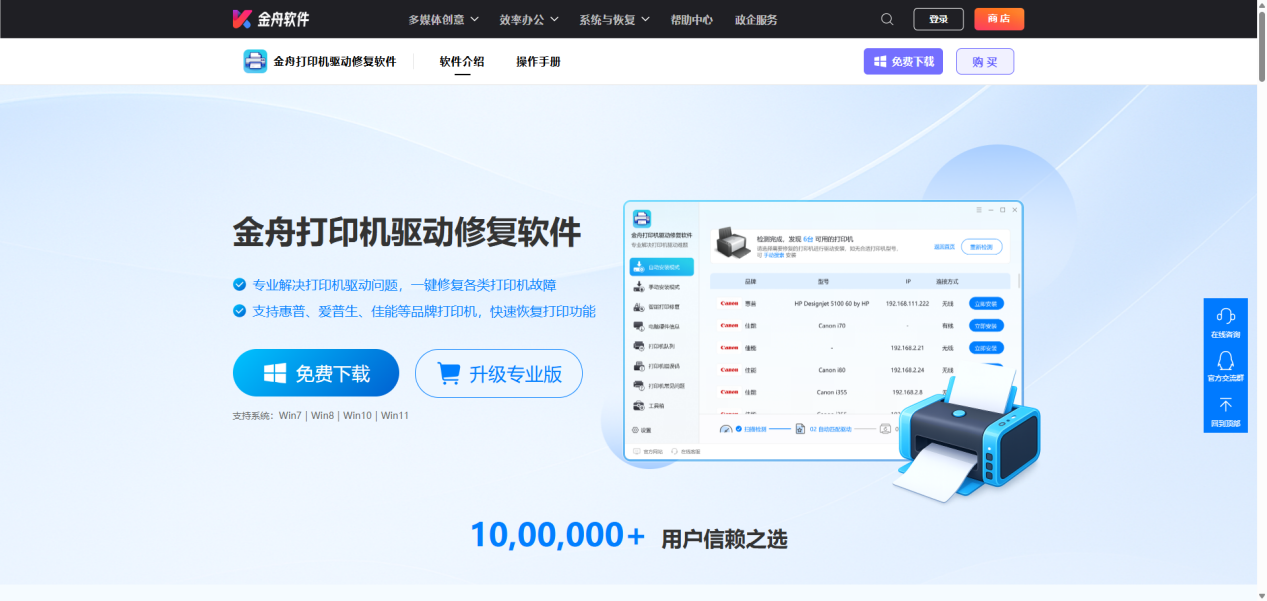 打印机打出来有黑色条纹怎么处理1