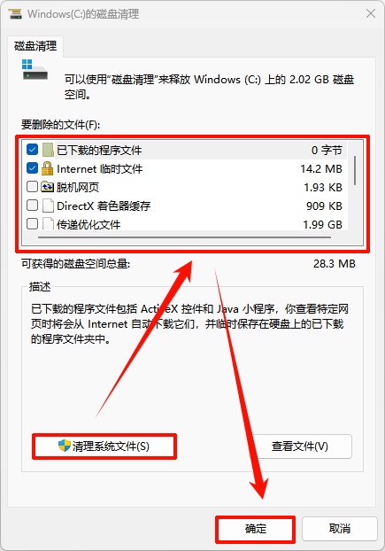 c盘windows文件夹哪些可以删除9