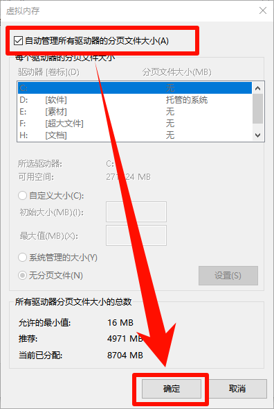 ​由于启动计算机时出现了页面文件配置问题20