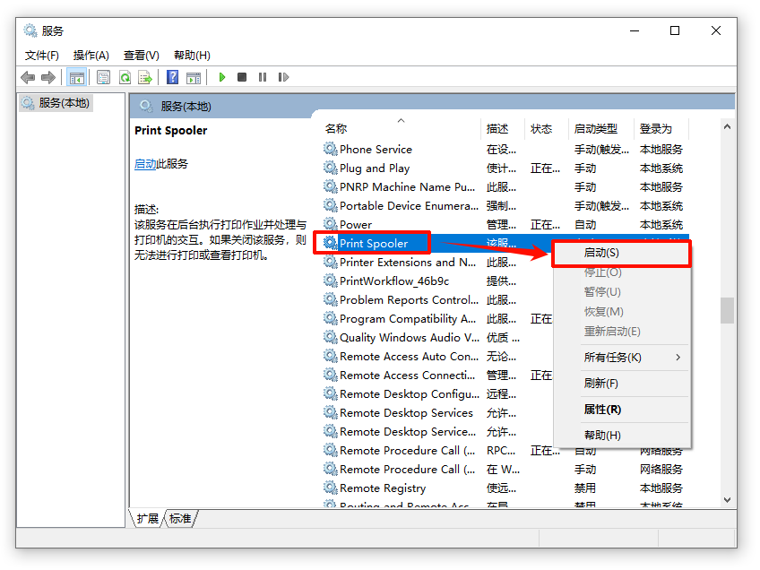 打印机无法打印是怎么回事5