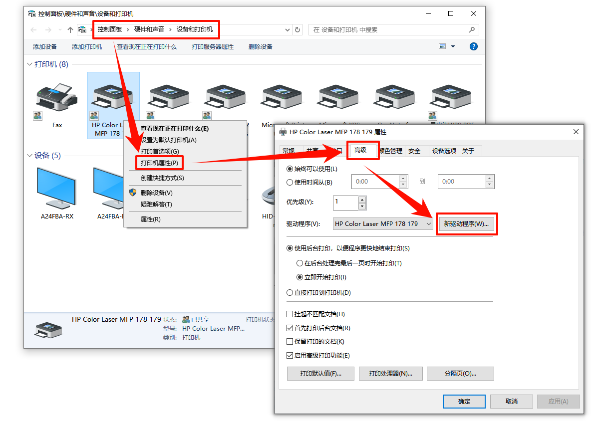 共享打印机0x0000011b6