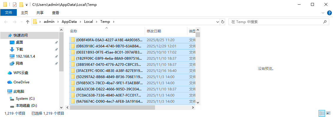 cad安装错误代码16035