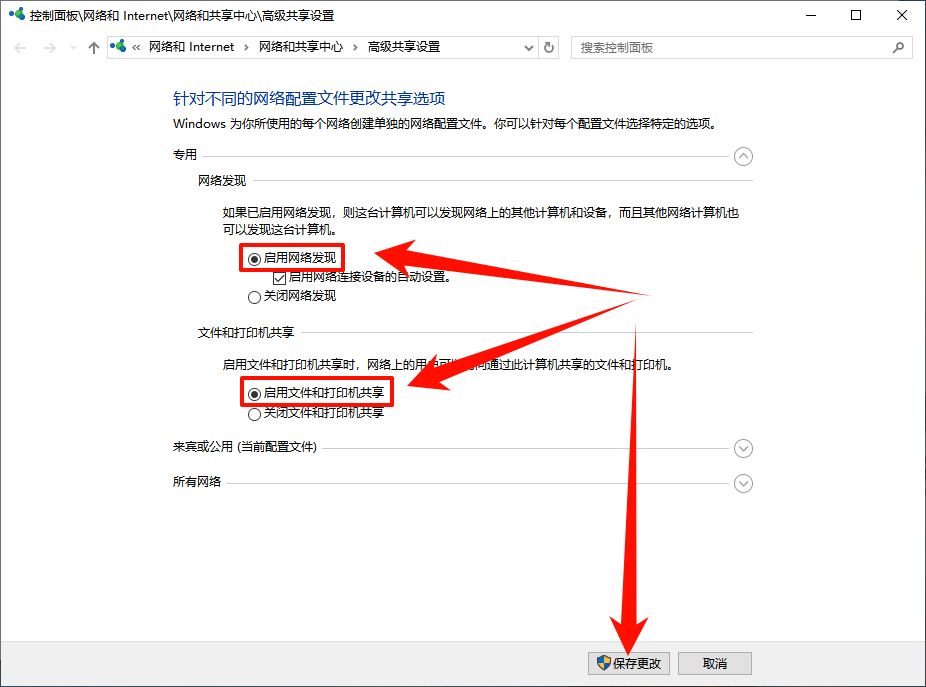 共享文件夹怎么在另一个电脑查看6
