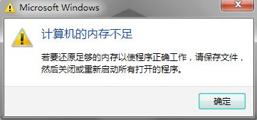​电脑虚拟内存怎么设置2