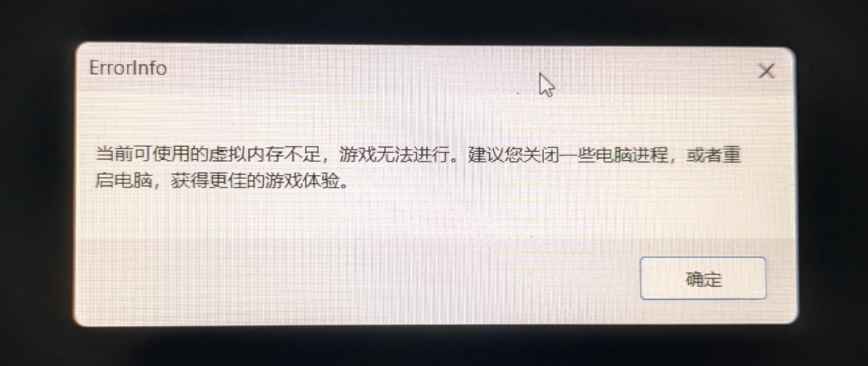 三角洲虚拟内存不足怎么解决1