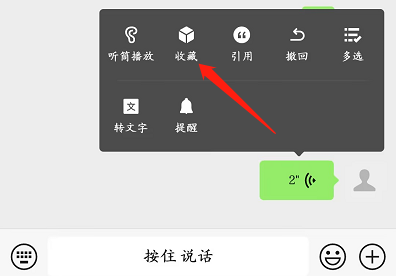 微信又有新功能2