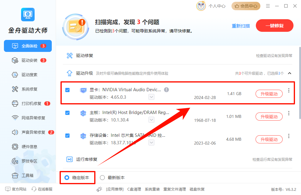 双屏显示器一个正常一个黑屏3