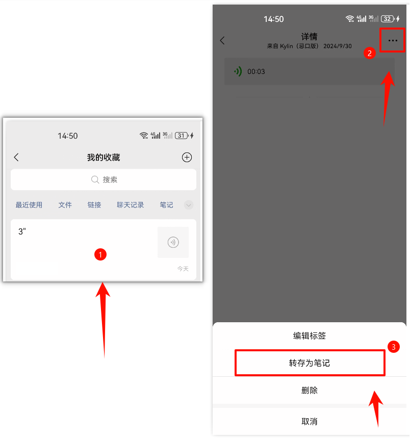 微信又有新功能4