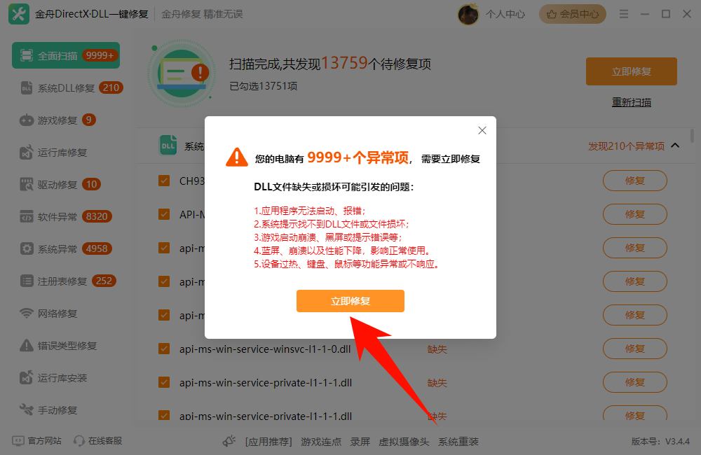 ie浏览器打不开网页怎么办14