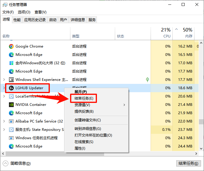 罗技ghub打不开5