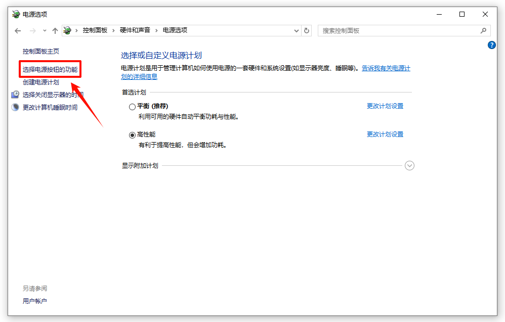 win10快速启动选项没了3
