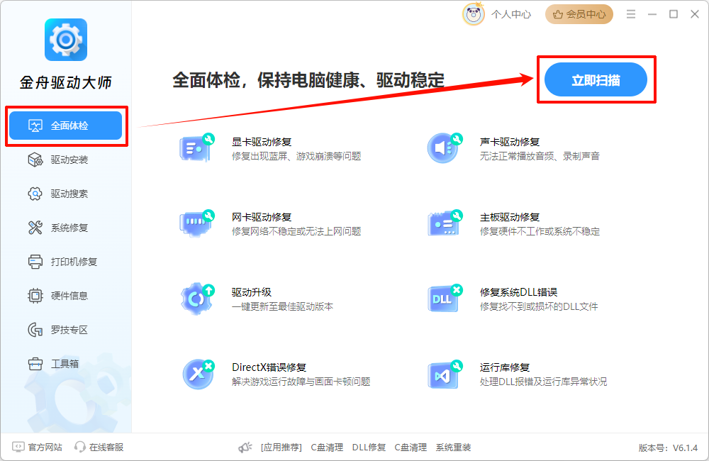 游戏闪退是什么原因造成的3