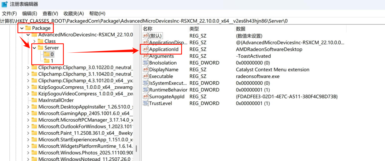 amd右键菜单怎么去掉1