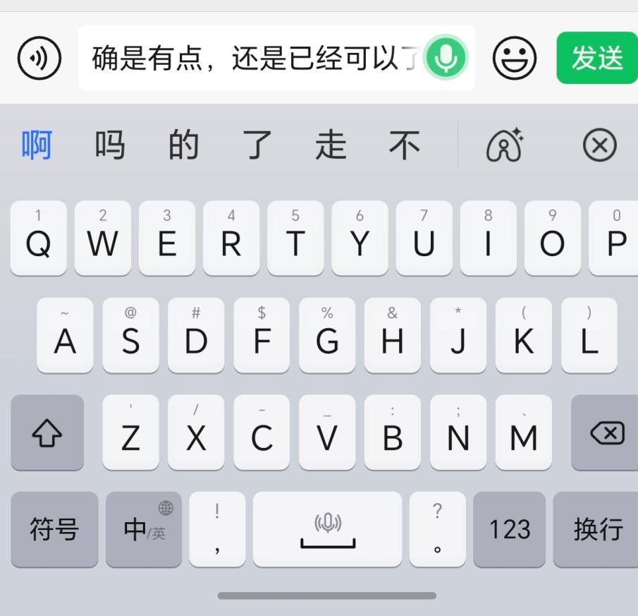 微信输入法 微信输入法