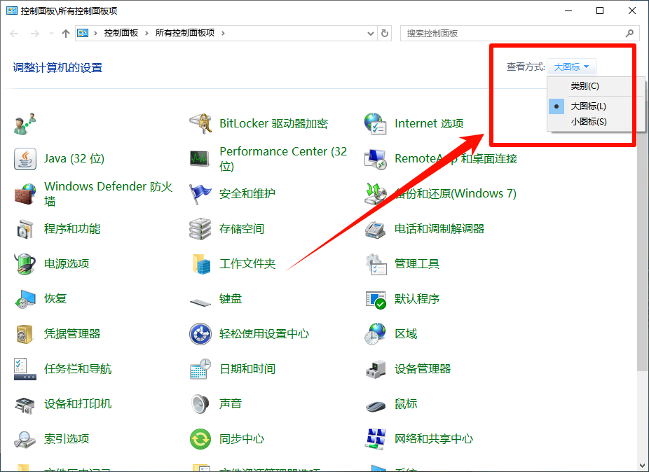 显卡控制面板怎么调出来5