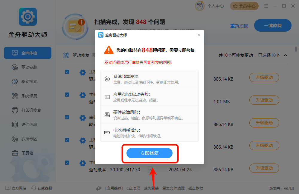 ​win11激活windows怎么去掉9