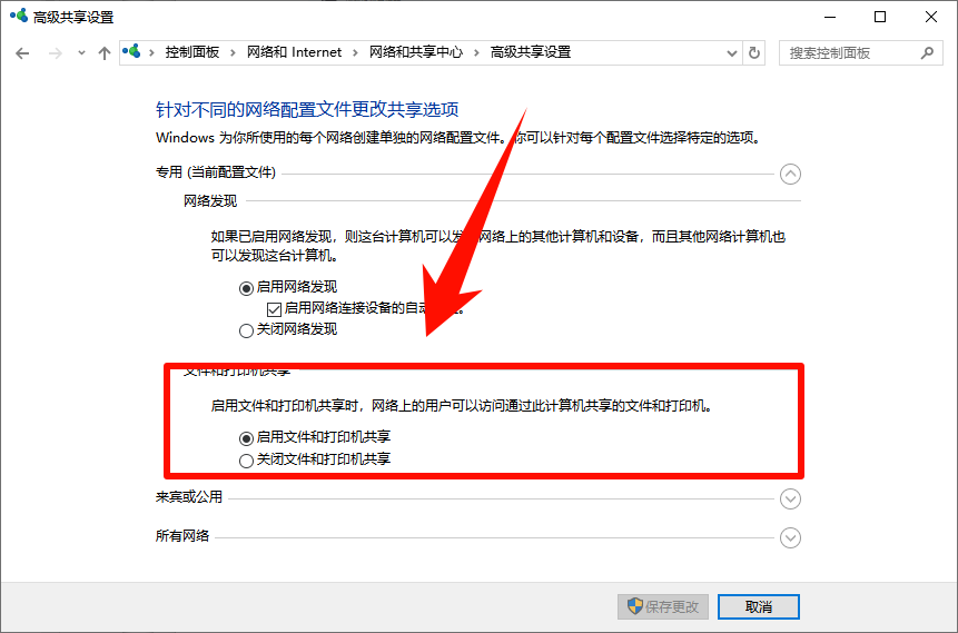 ​网络打印机怎么连接3