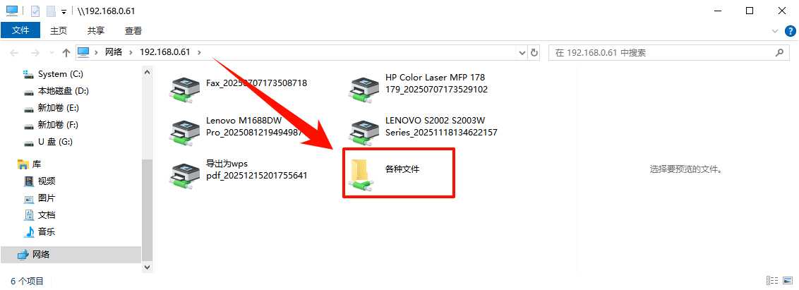 文件太大不能拷贝到u盘怎么办8