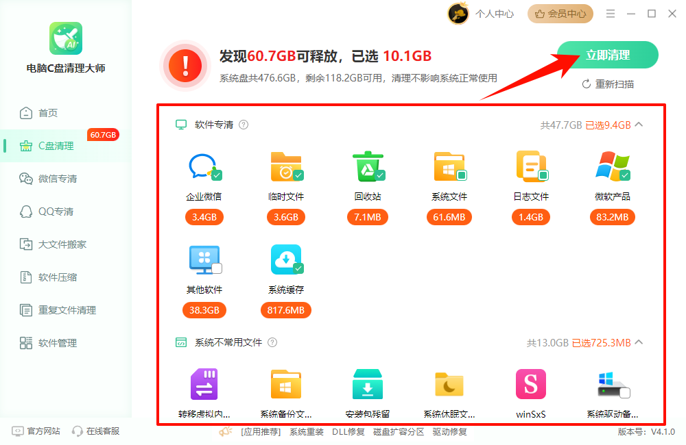 怎么删除搜索历史记录5