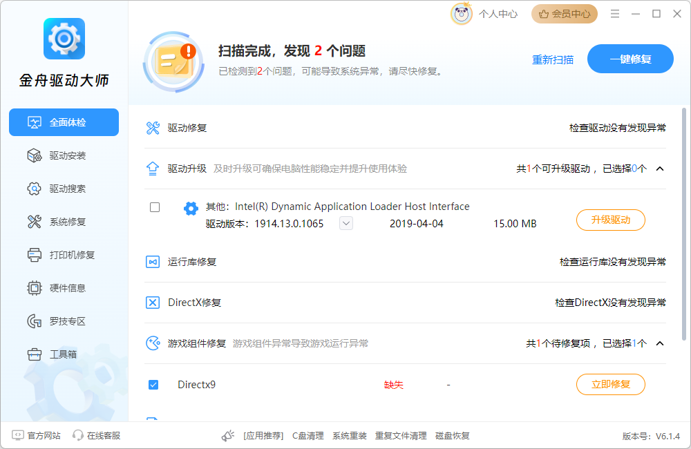 键盘删除键失灵怎么办5