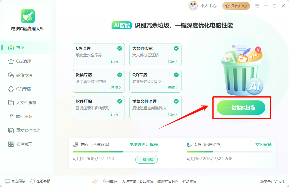 c盘windows文件夹哪些可以删除14