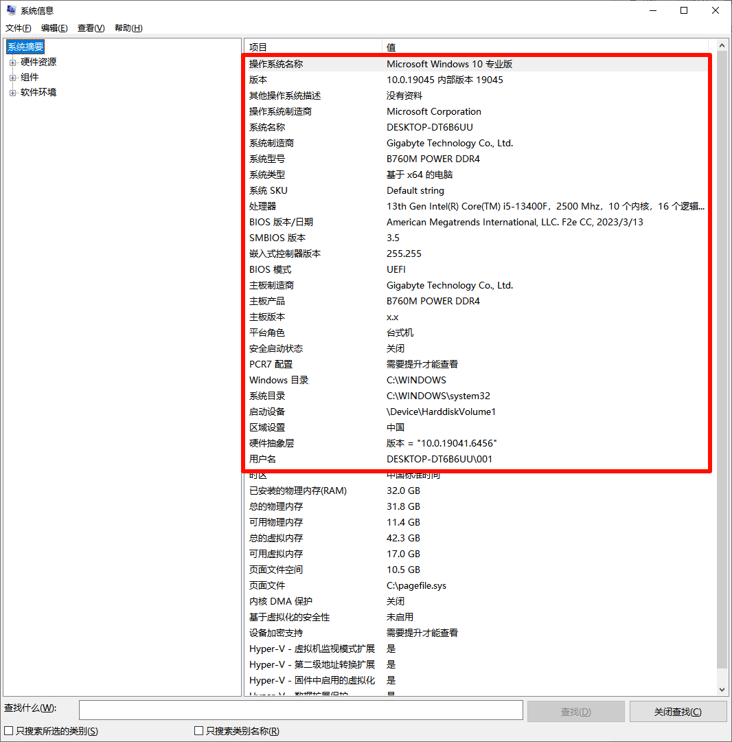 ​怎么查看电脑配置11