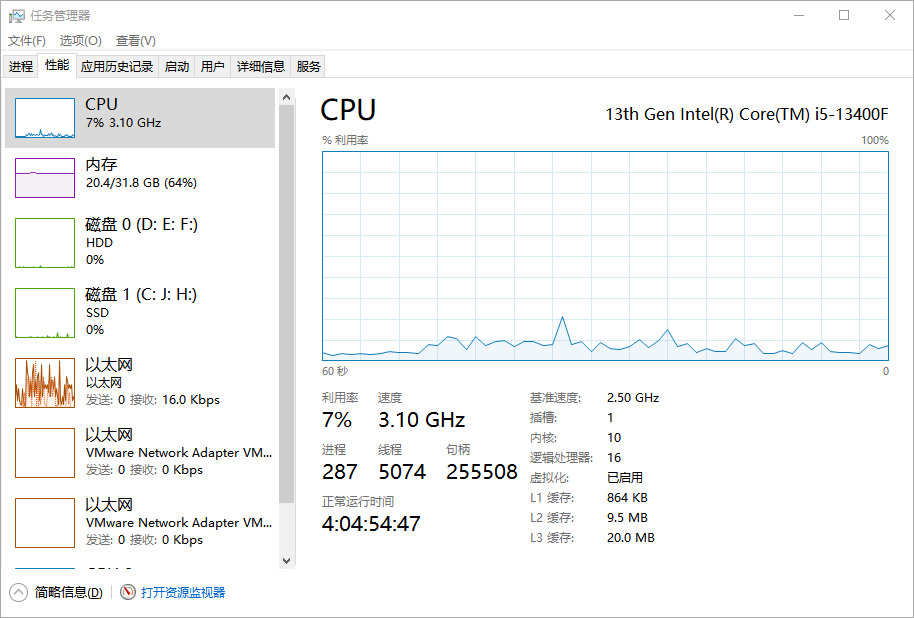​怎么查看电脑配置6