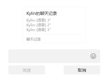 微信电脑端语音转发 微信电脑端语音转发