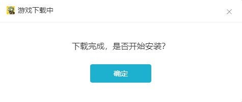 植物大战僵尸安装助手3