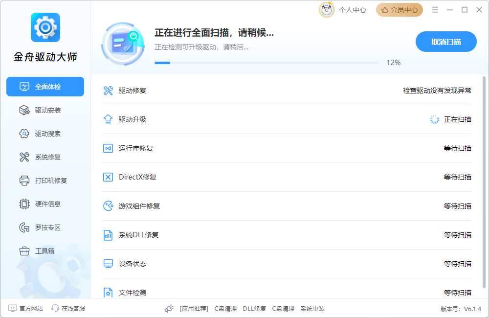 显卡驱动版本过低玩不了游戏7