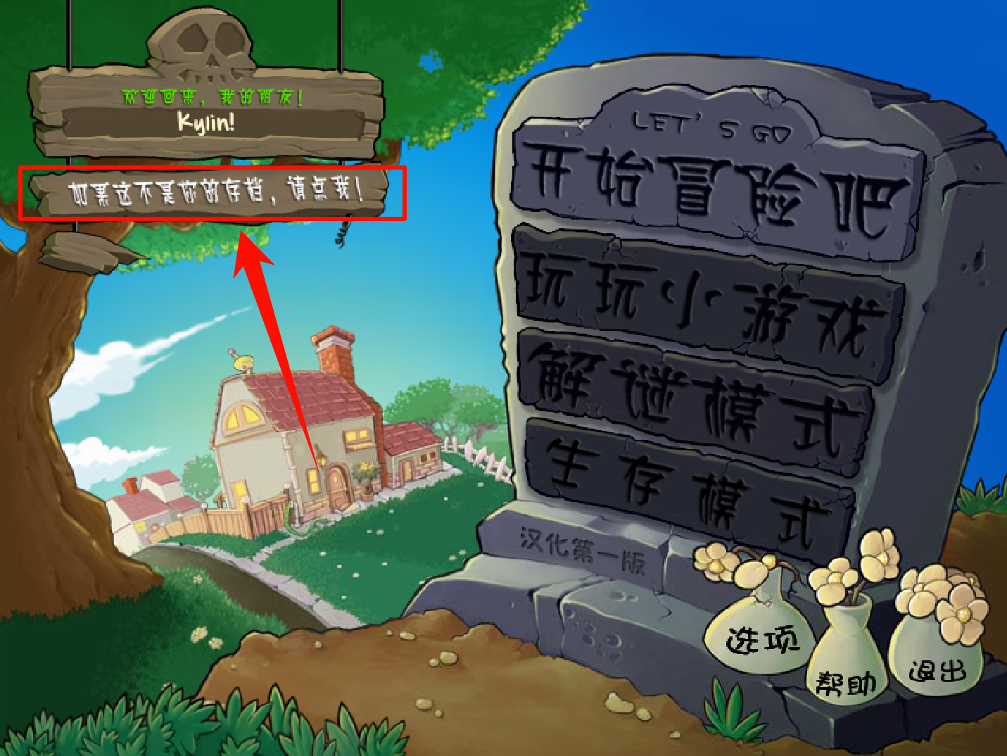 植物大战僵尸安装助手20