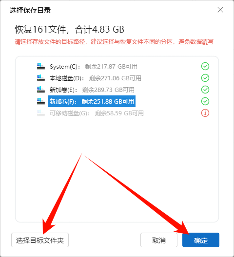 文件太大不能拷贝到u盘怎么办11