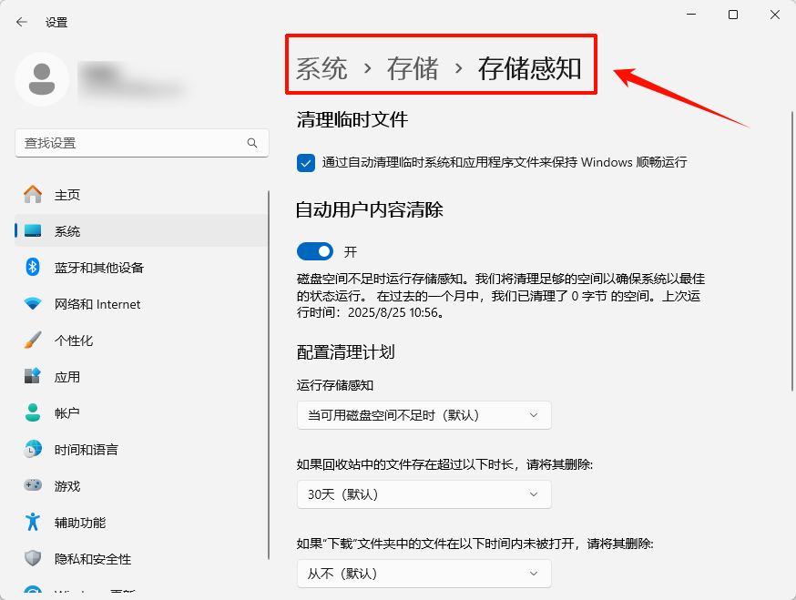windowsapps文件夹可以删除吗4
