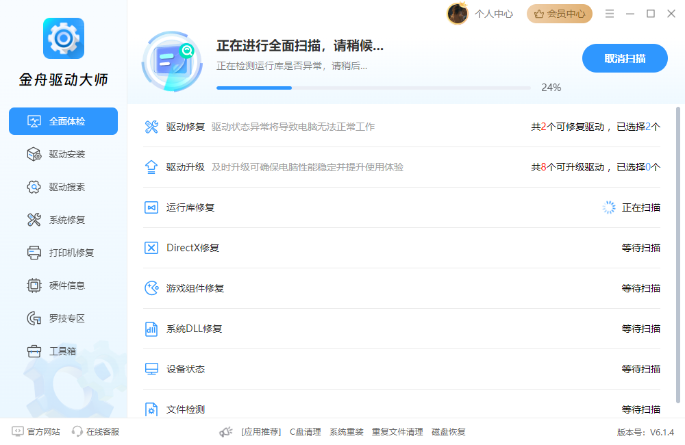 usb接口无法识别设备怎么解决5