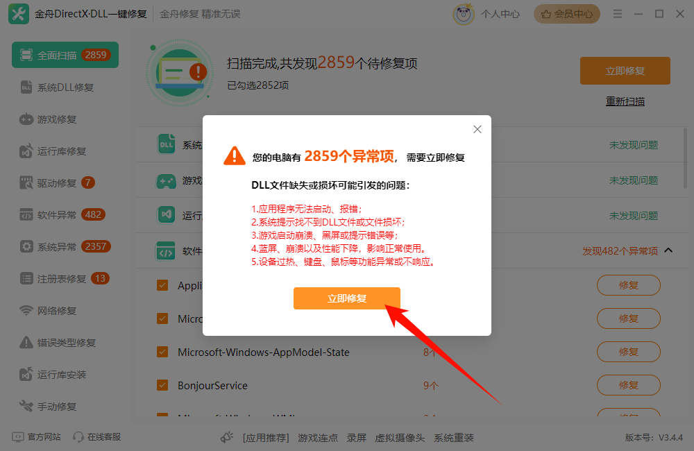 ​windows资源管理器已停止工作怎么修复4
