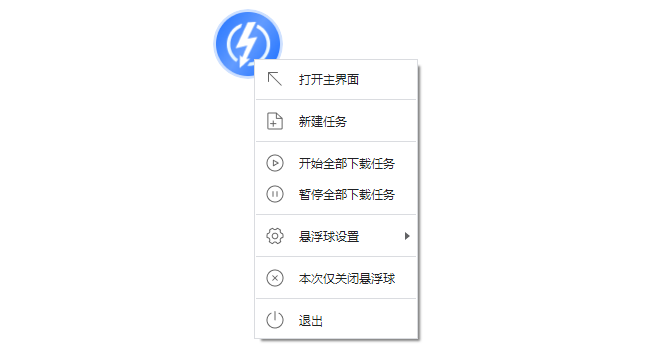 金舟加速下载器15