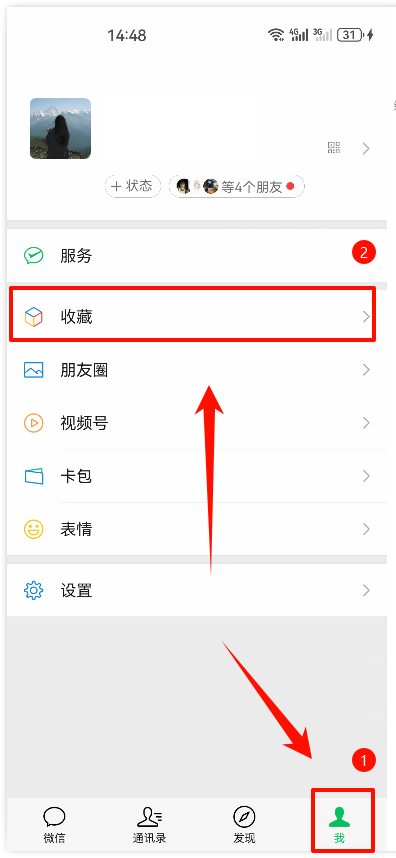 微信又有新功能3