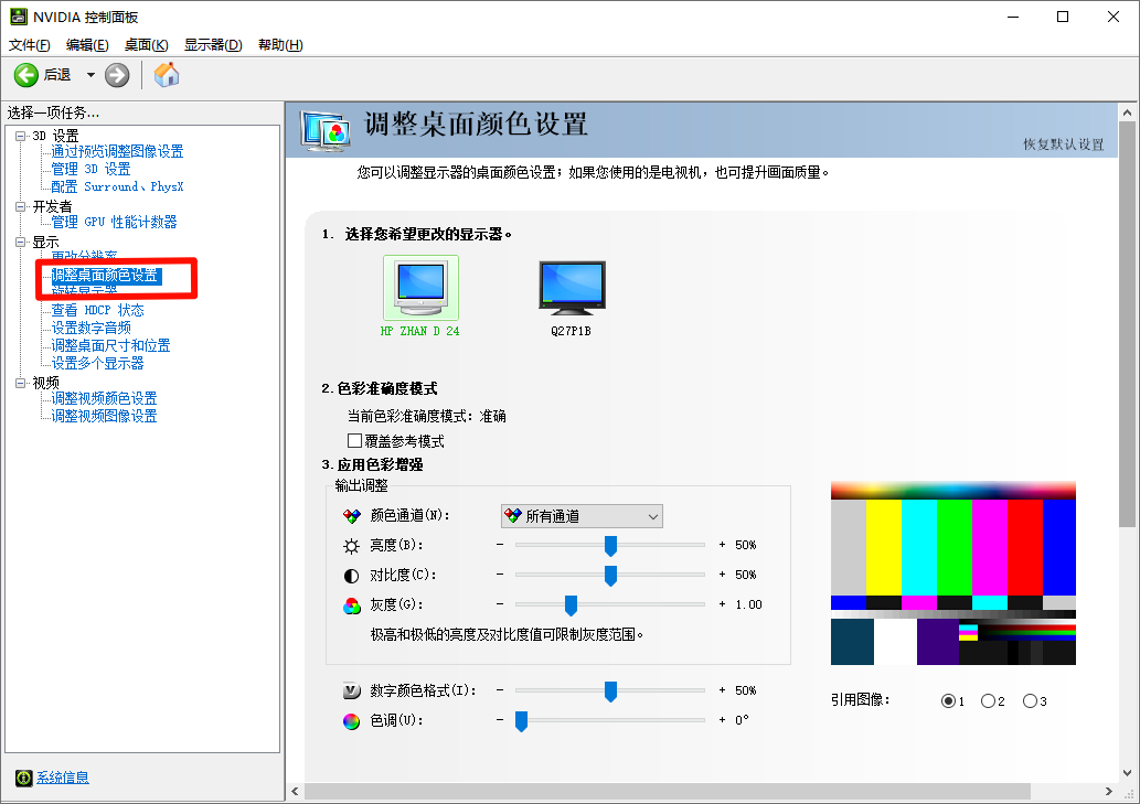 ​控制面板怎么打开15