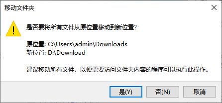 download是什么文件夹7
