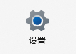 电脑开机自动启动软件怎么关4