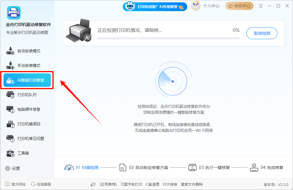 打印机无法打印是怎么回事7
