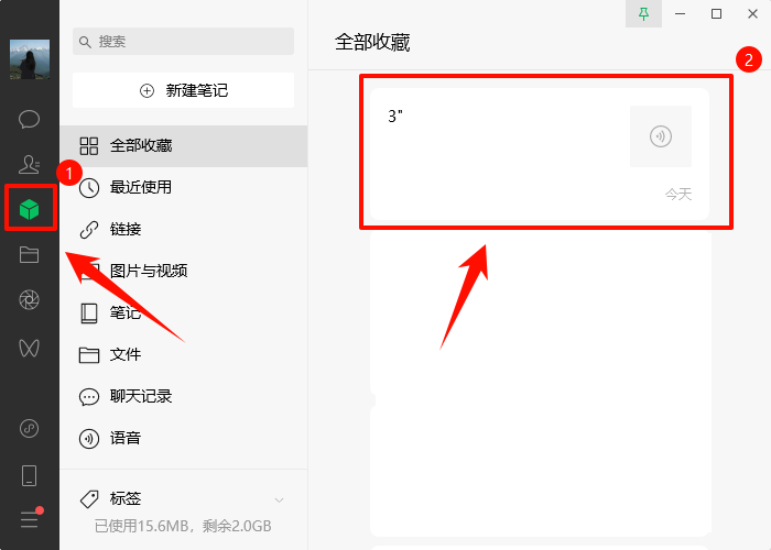 微信又有新功能5