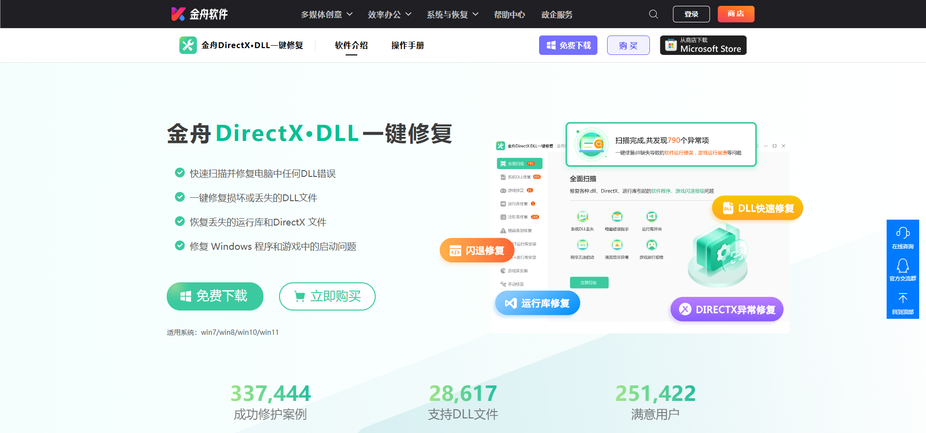 win10快速启动选项没了13