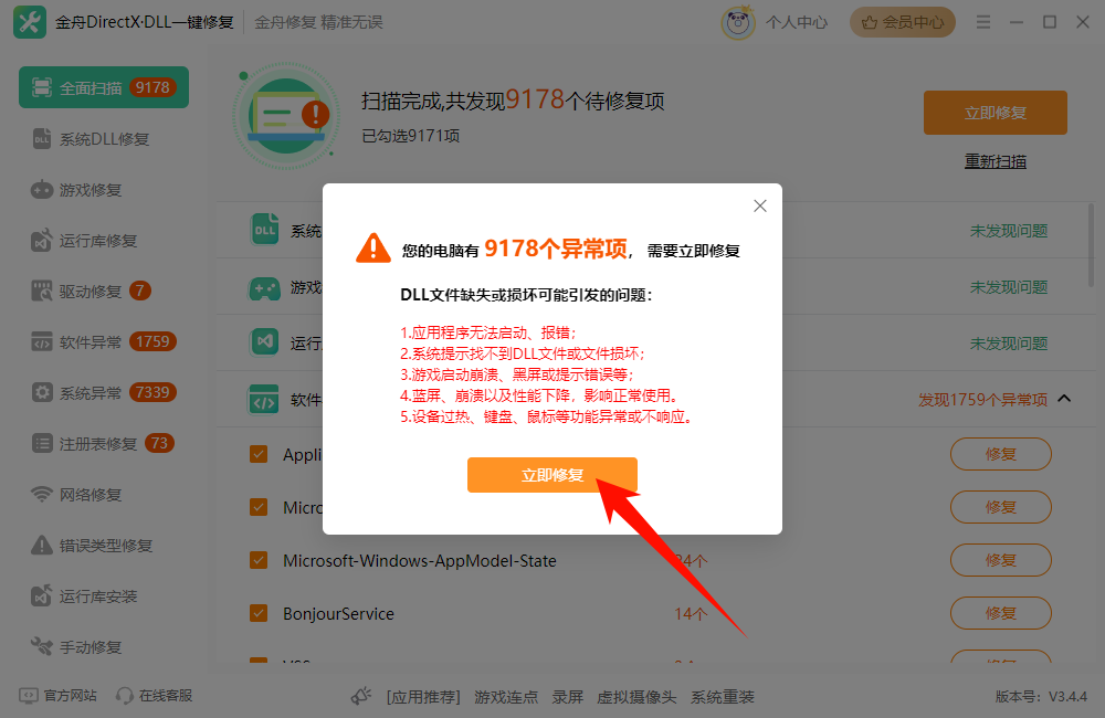 豆包无法定位kernel32.dll怎么解决5