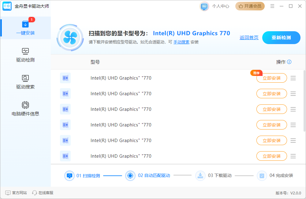 显卡驱动2