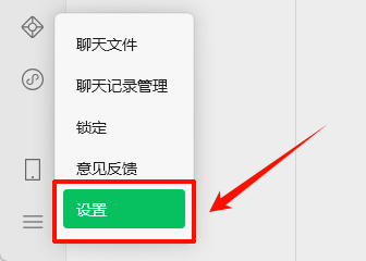 微信默认存储路径在c盘哪个位置8