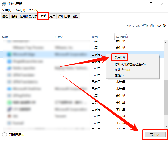 amd右键菜单怎么去掉3