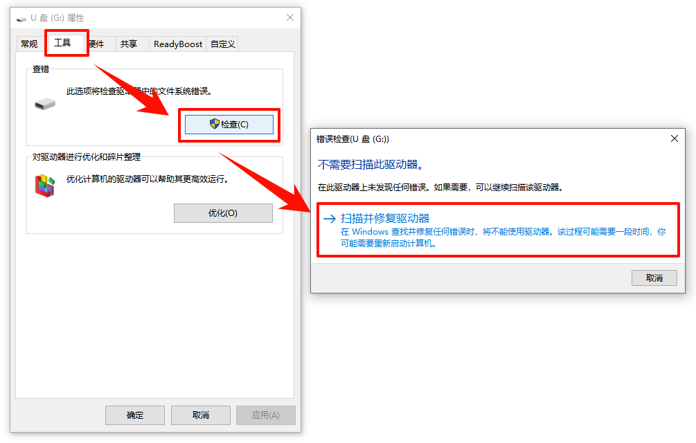 文件太大不能拷贝到u盘怎么办4