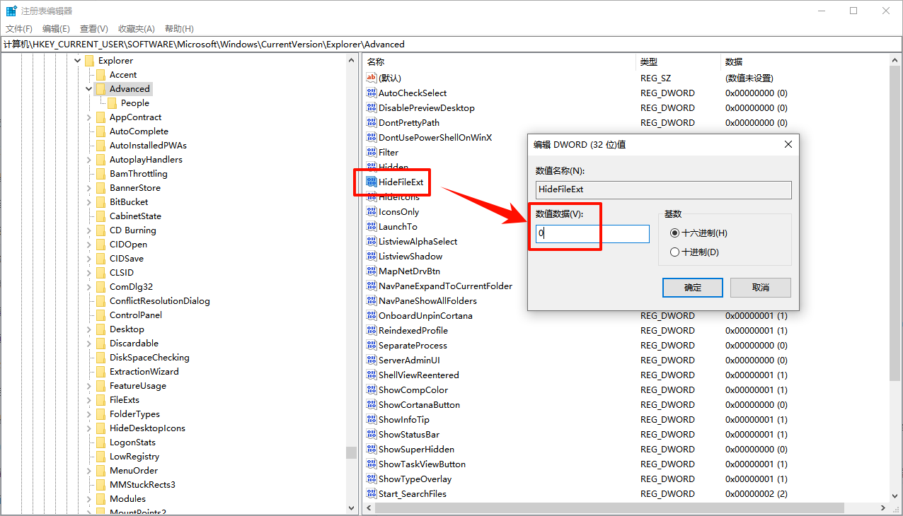 怎么显示文件后缀名格式3